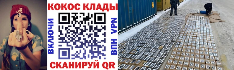 Цена Северск Alpha-PVP  Кокаин  Меф  Канабис 