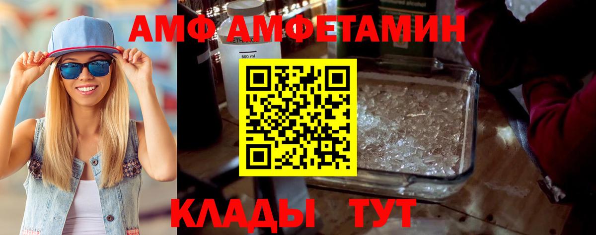 Амфетамин Розовый Северск