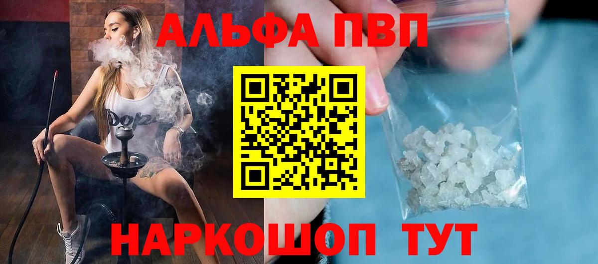 APVP мука Северск