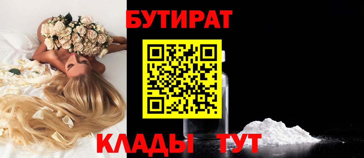 Меф   A-PVP СОЛЬ кристаллы  Марихуана  Северск  ГАШ  Вход с VPN  МЕТ 