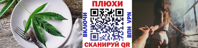 Печенье с ТГК конопля блэк спрут как войти Северск