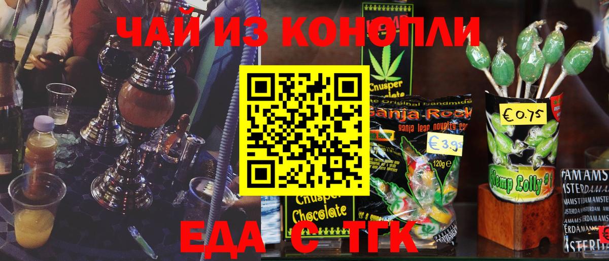 Canna-Cookies конопля Северск