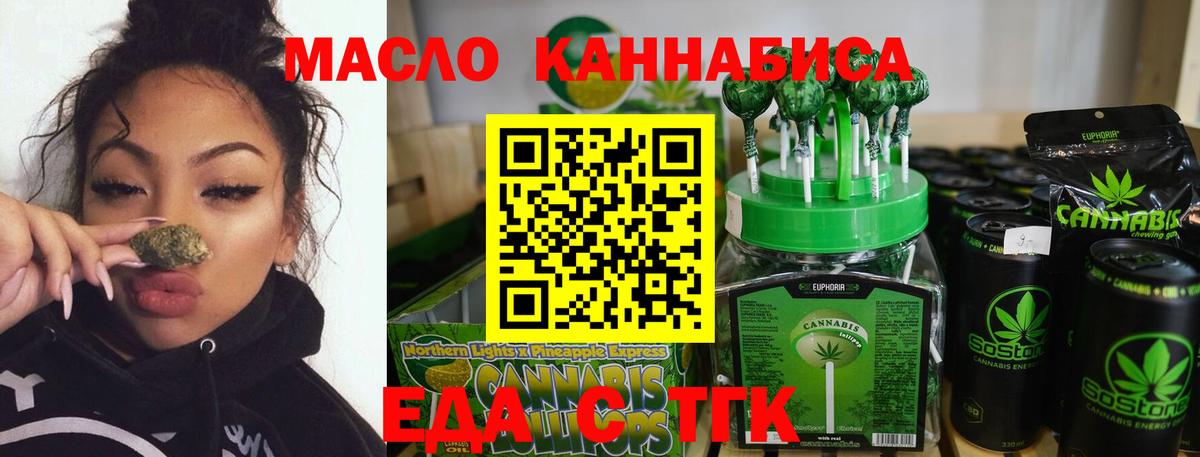 Cannafood конопля  Вход с VPN  Северск 