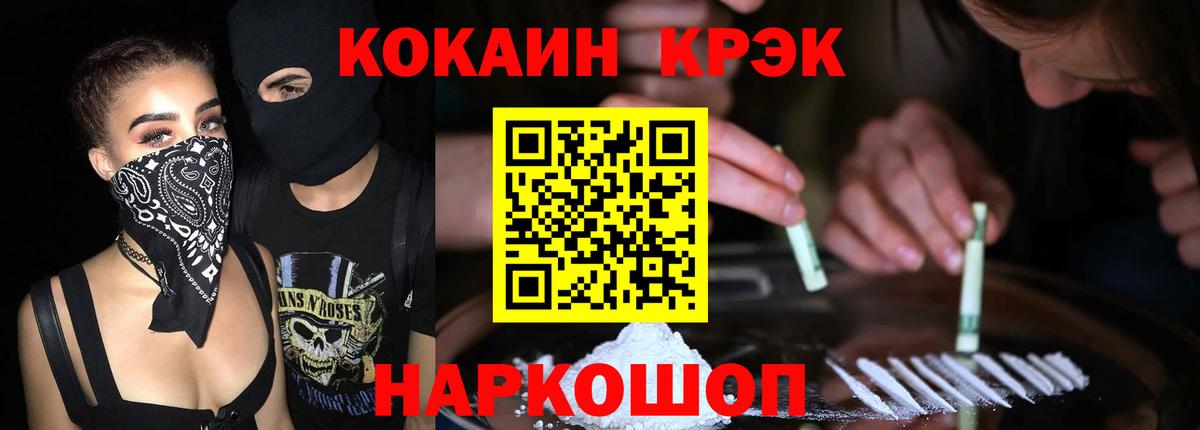 КОКАИН Перу  COCAIN  Северск  Кокаин Columbia  Вход с VPN 