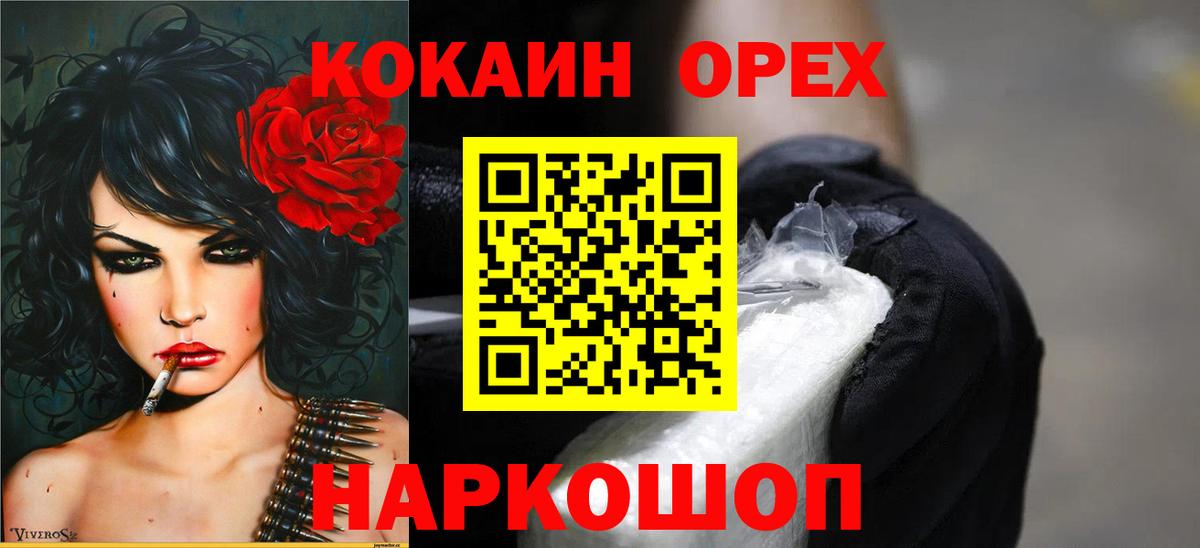 КОКАИН 97% Северск