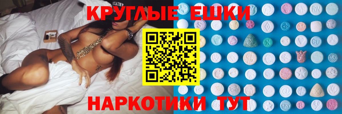 Экстази  Северск  KRAKEN ТОР  Ecstasy круглые  Экстази 99% 