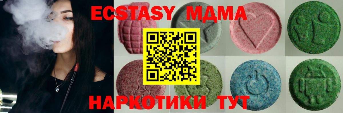Экстази  Вход с VPN  ссылка на мегу рабочий сайт  Северск  Экстази DUBAI  Ecstasy круглые 