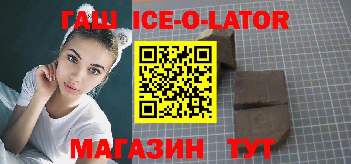 ГАШИШ  Гашиш 40% ТГК  Вход с VPN  Северск  Гашиш убойный 