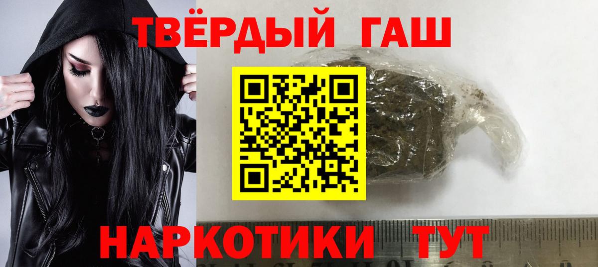 Гашиш гарик Северск