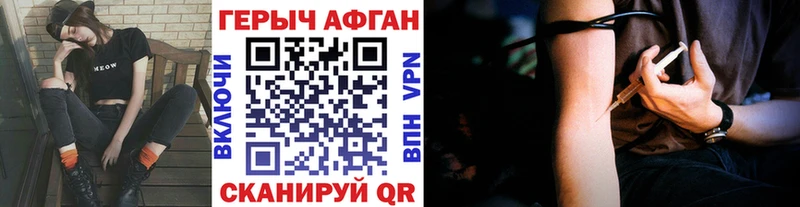 Героин Афган  сколько стоит  Северск 