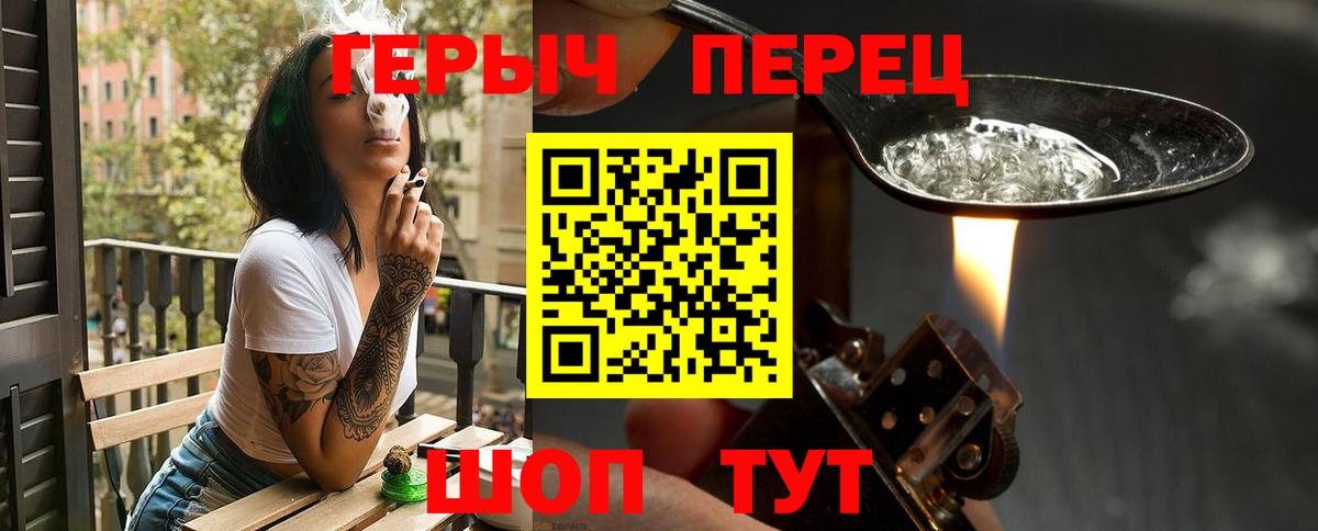 Героин  Вход с VPN  Северск  Героин афганец 
