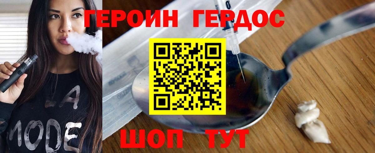 ГЕРОИН афганец Северск