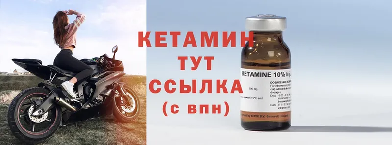 КЕТАМИН ketamine  даркнет телеграм  Северск  MEGA как зайти 