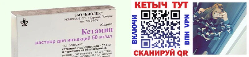 КЕТАМИН ketamine Северск