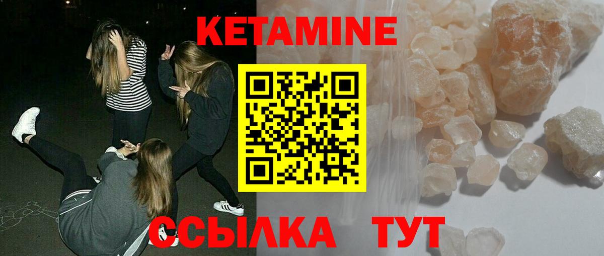 Северск  Кетамин VHQ  Вход с VPN 
