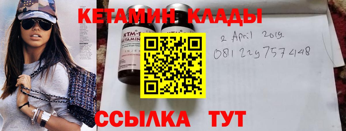 Кетамин ketamine  Северск 