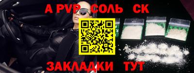 ALPHA PVP Волжский