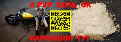 а пвп мука Волжск