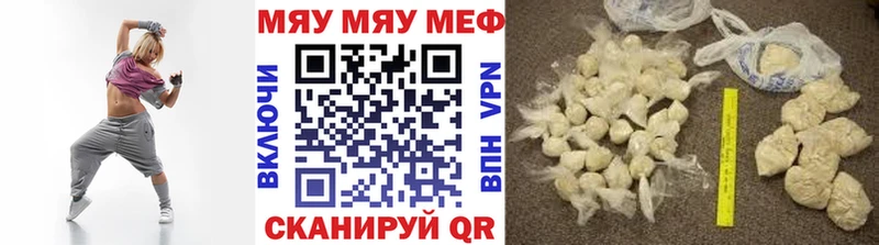 МЕФ мяу мяу Северск