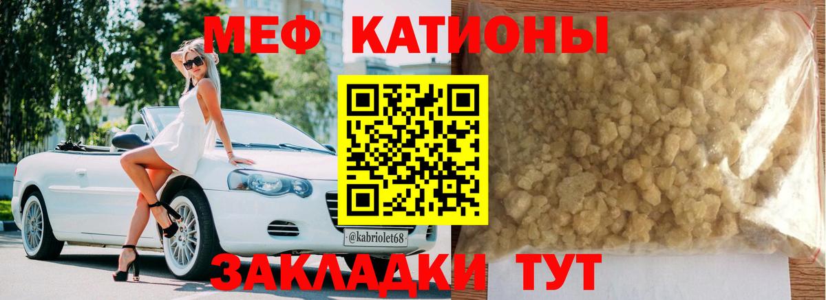 МЕФ VHQ  Мефедрон  Мефедрон  Северск  Меф мяу мяу 