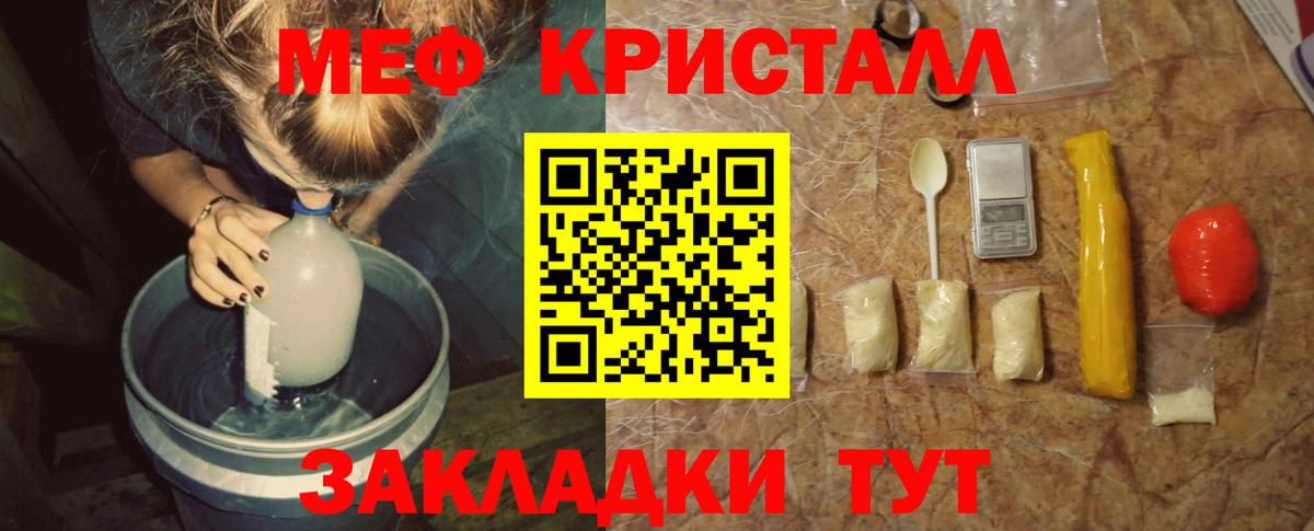 МЕФ мука Северск