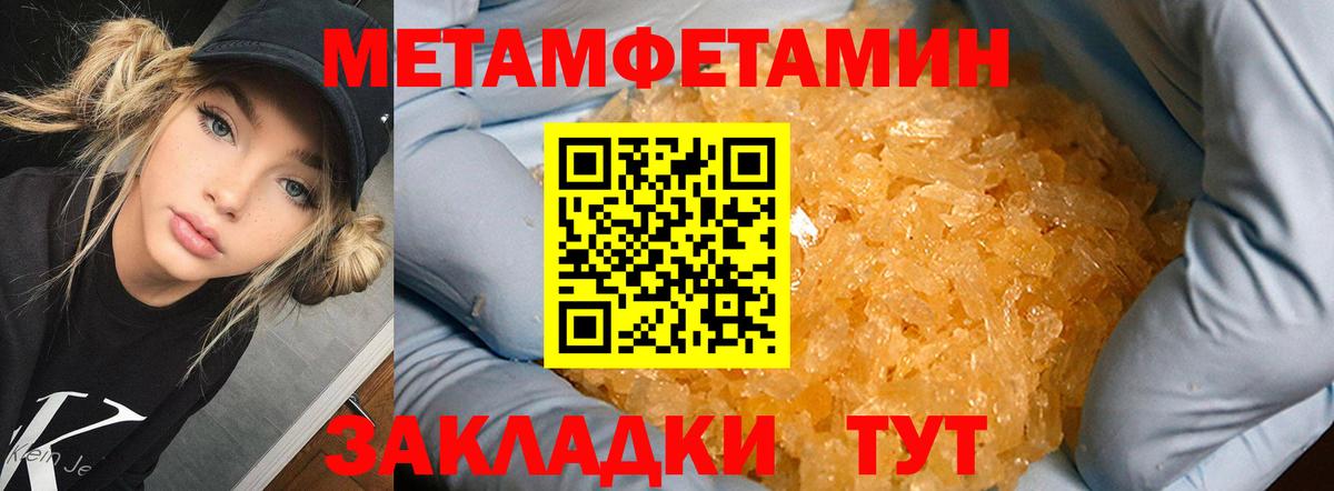 Метамфетамин мет  Вход с VPN  Метамфетамин мет  Северск 