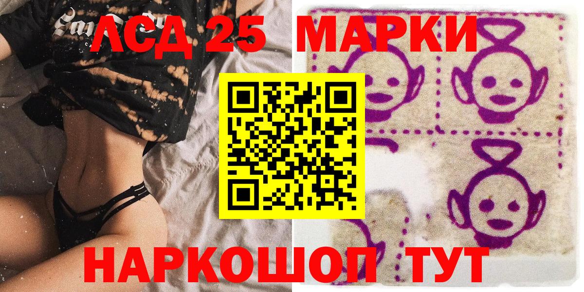 Марки NBOMe 1,5мг Северск