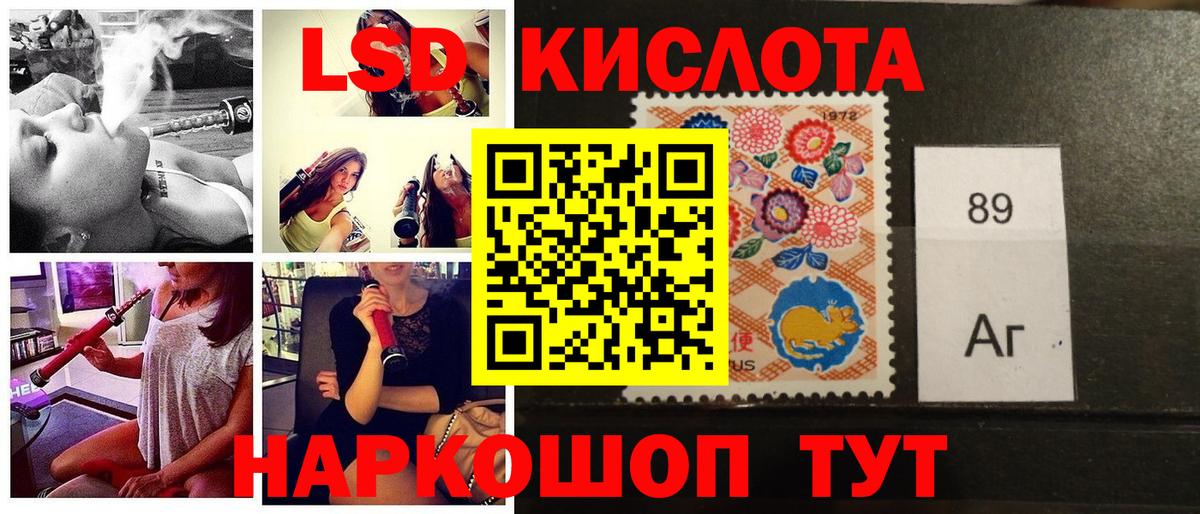 Наркотические марки 1,8мг Северск