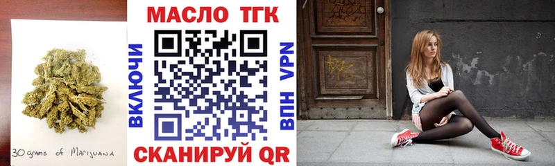 Дистиллят ТГК гашишное масло  что такое наркотик  mega рабочий сайт  Северск 