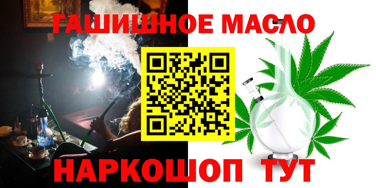 Дистиллят ТГК THC oil Северск