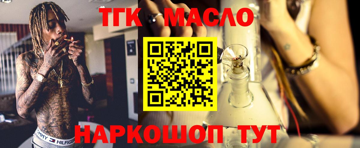 Северск  ТГК Wax  Вход с VPN  ТГК вейп с тгк 