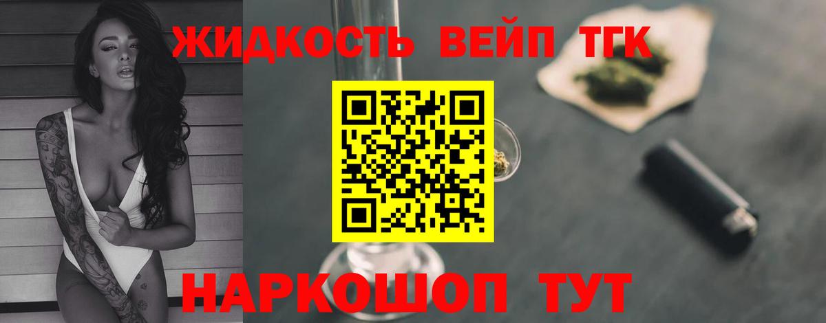 ТГК гашишное масло Северск