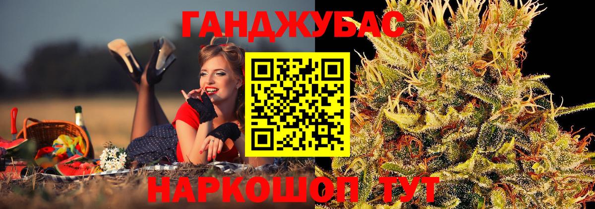 Канабис White Widow Северск
